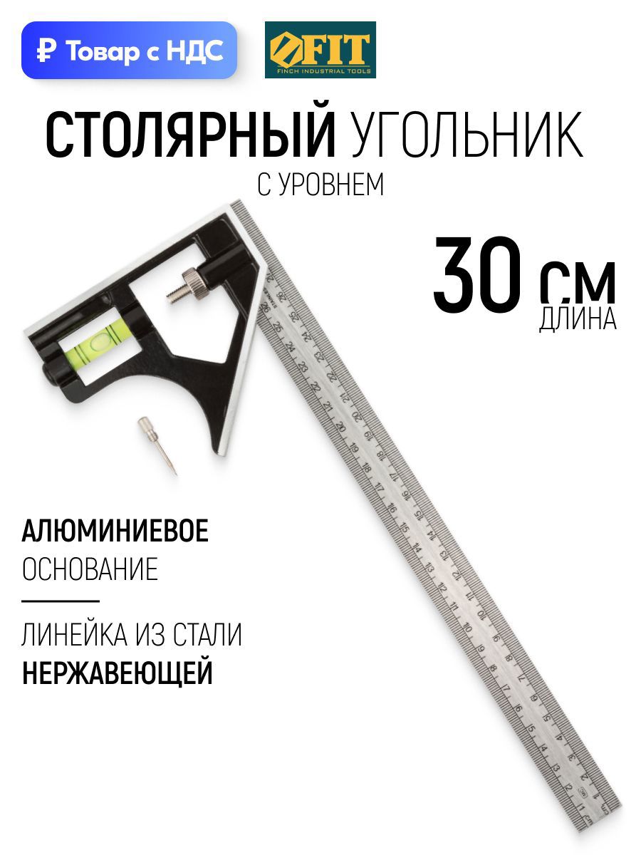 Изображение товара Угольник столярный Fit 19703 300x200 мм Изображение товара Угольник столярный Fit 19703 300x200 мм