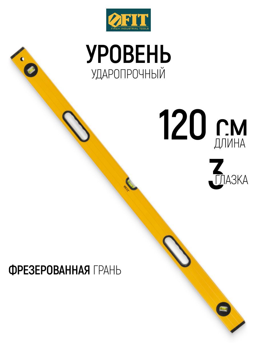 Изображение товара Уровень пузырьковый Fit 18165 3 глазка 1200 мм