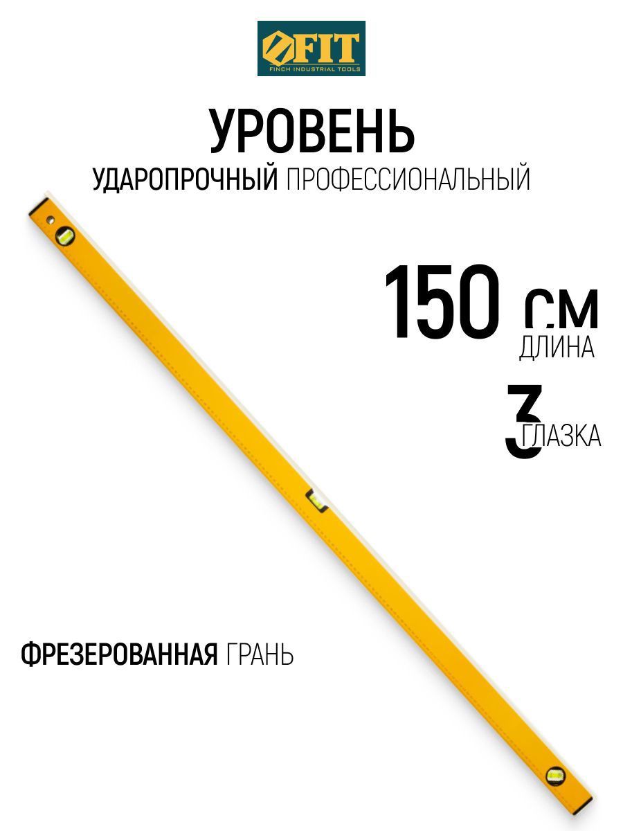 Изображение товара Уровень пузырьковый Fit 18215 3 глазка 1500 мм