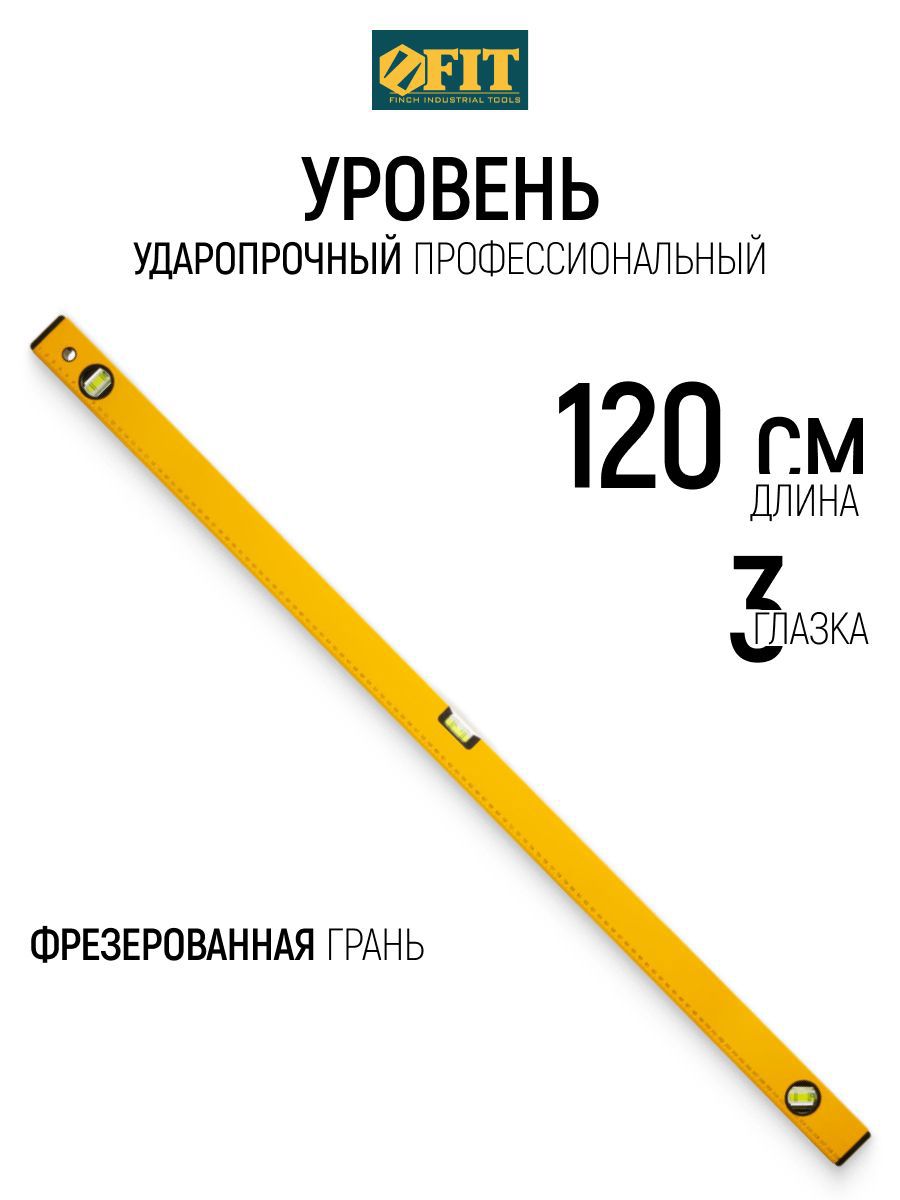 Изображение товара Уровень пузырьковый Fit 18212 3 глазка 1200 мм