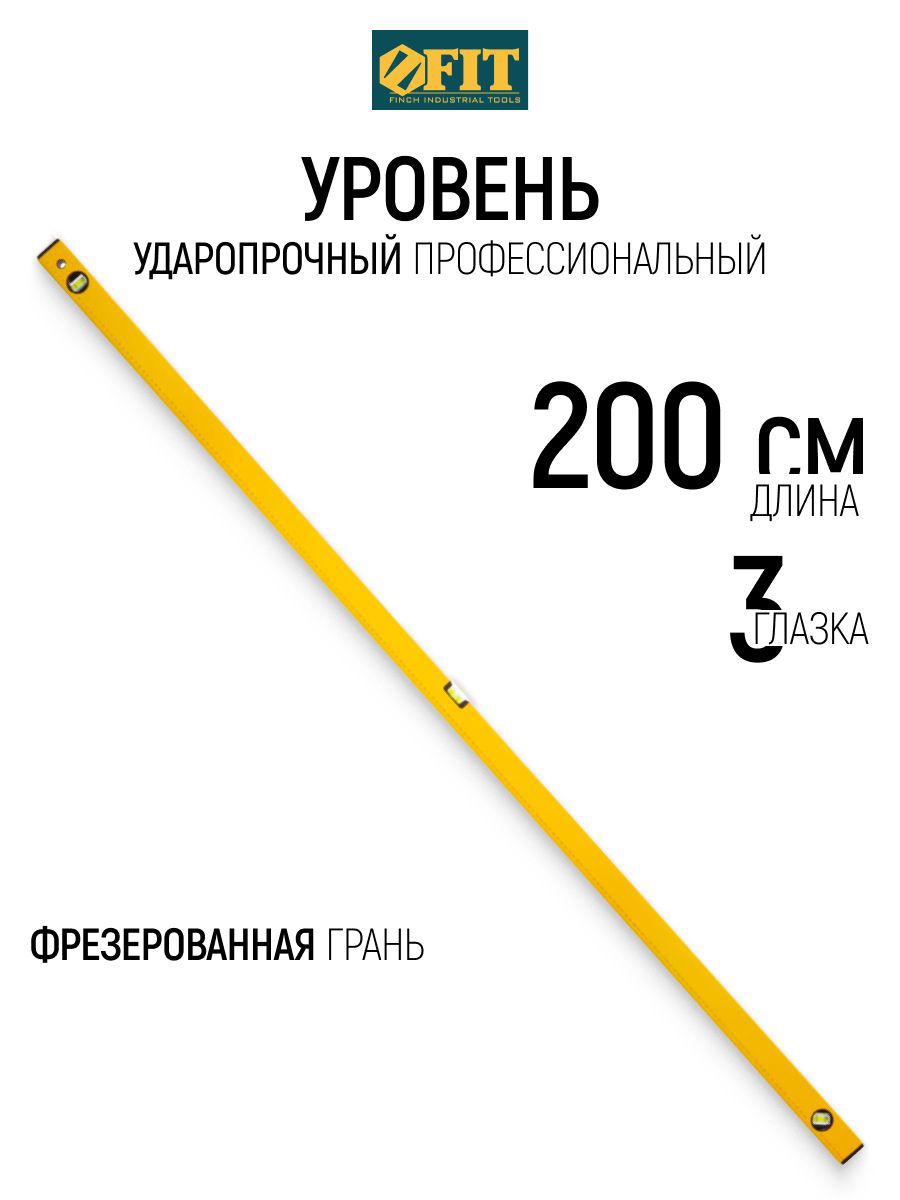 Изображение товара Уровень пузырьковый Fit 18220 3 глазка 2000 мм