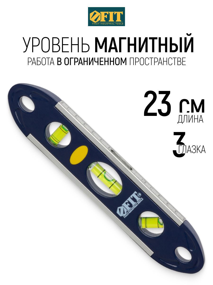 Изображение товара Уровень пузырьковый алюминиевый Fit 18604, 2 глазка, 230 мм Изображение товара Уровень пузырьковый алюминиевый Fit 18604, 2 глазка, 230 мм