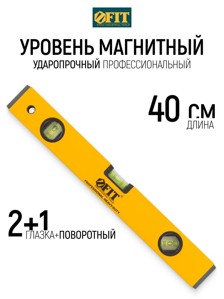 Изображение товара Уровень пузырьковый Fit 18244 3 глазка 400 мм Изображение товара Уровень пузырьковый Fit 18244 3 глазка 400 мм