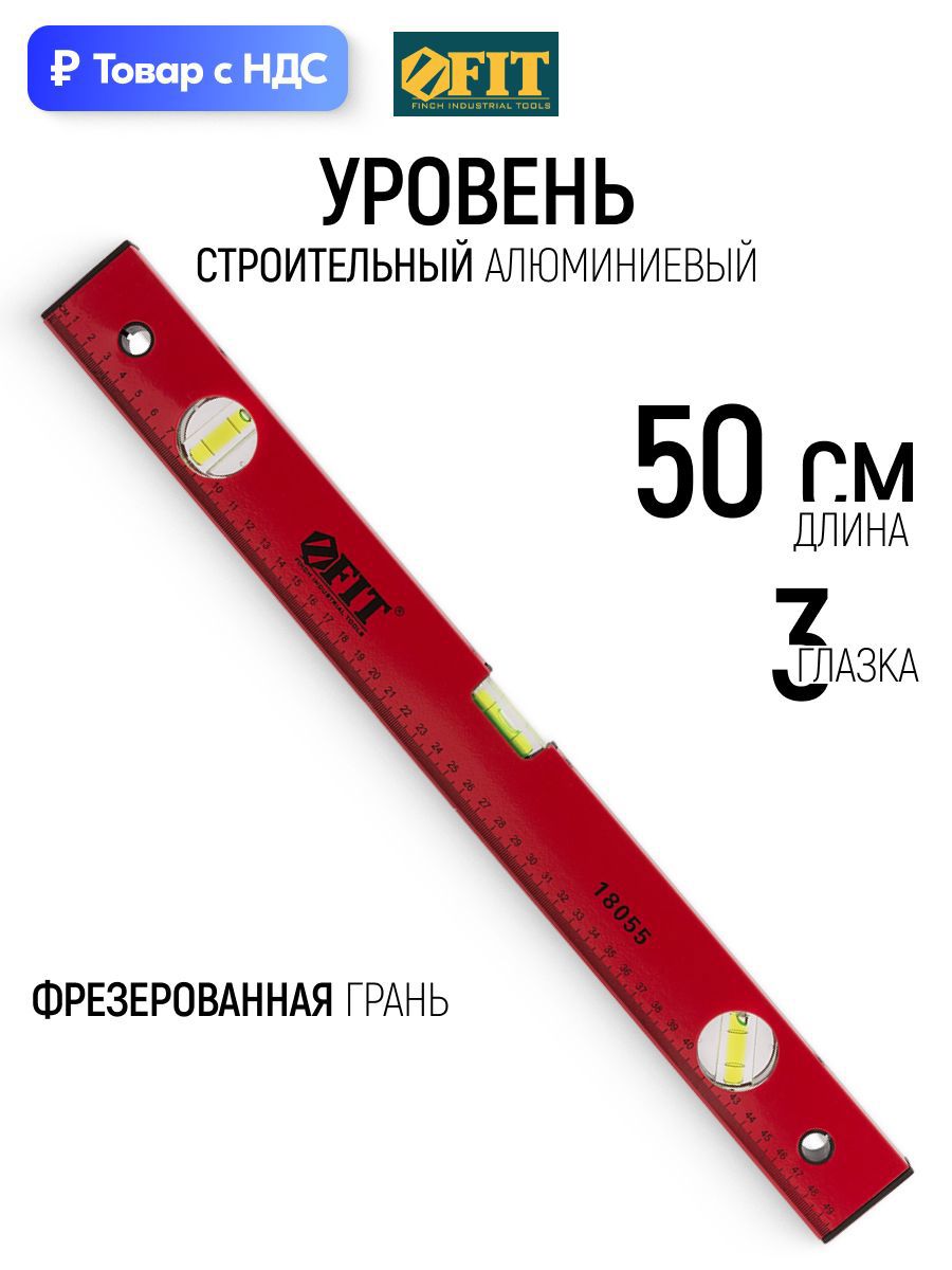 Изображение товара Уровень пузырьковый Fit 18055 3 глазка 500 мм