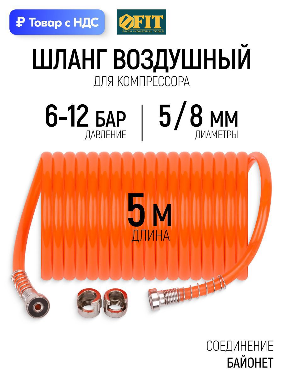 Изображение товара Шланг для компрессора Fit 81101 бар 0.5 м Изображение товара Шланг для компрессора Fit 81101 бар 0.5 м