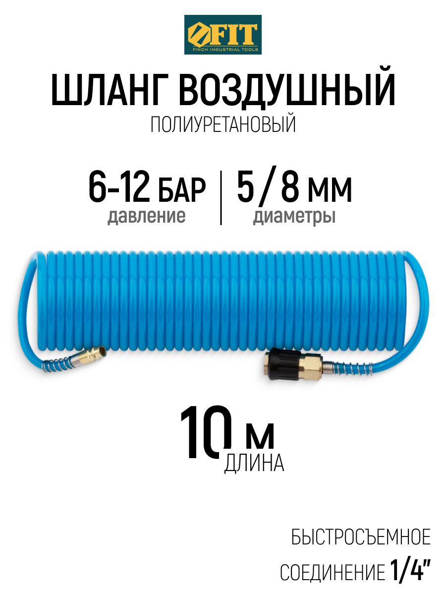 Изображение товара Шланг для компрессора Fit 81173 бар 1 м Изображение товара Шланг для компрессора Fit 81173 бар 1 м