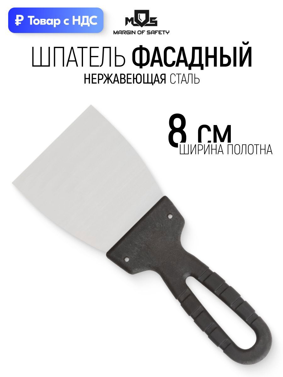Изображение товара Шпатель Mos 80 мм, нержавеющая сталь