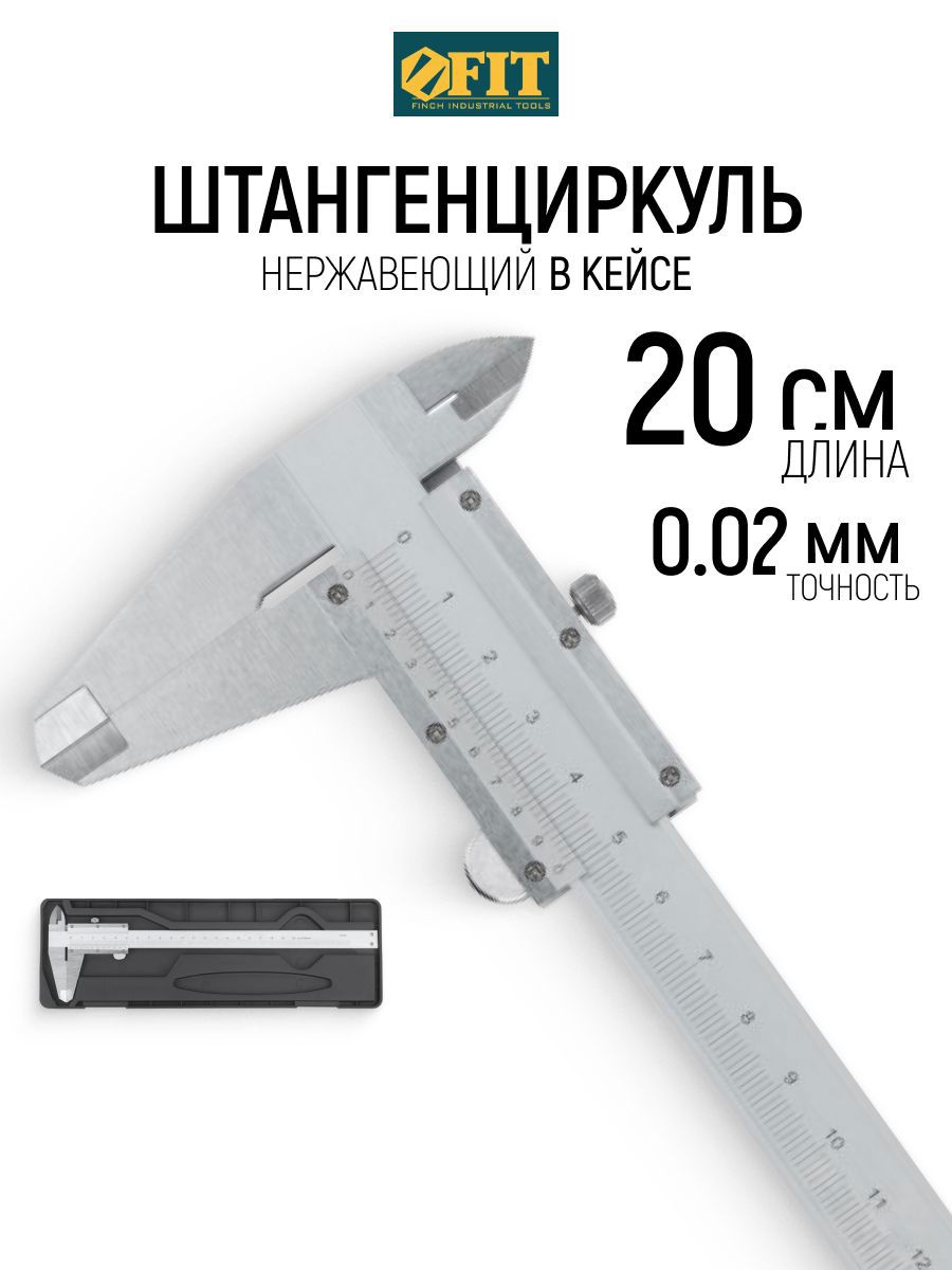 Изображение товара Штангенциркуль нониусный (шкала) внешний Fit 19845 0 - 200 мм, шаг 0.02 мм Изображение товара Штангенциркуль нониусный (шкала) внешний Fit 19845 0 - 200 мм, шаг 0.02 мм