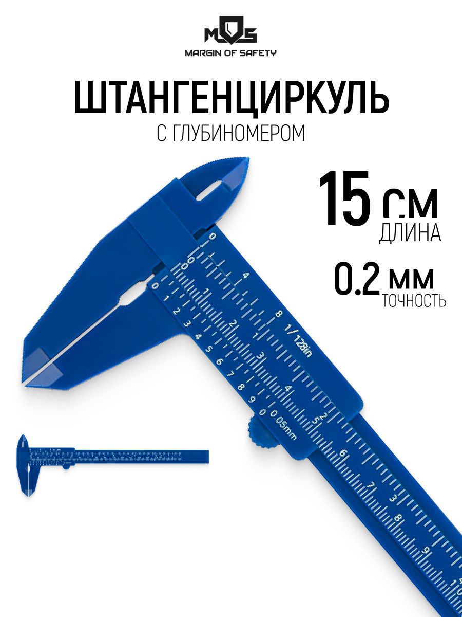 Изображение товара Штангенциркуль нониусный (шкала) внешний Mos 19815м 0 - 150 мм, шаг 0.1 мм Изображение товара Штангенциркуль нониусный (шкала) внешний Mos 19815м 0 - 150 мм, шаг 0.1 мм