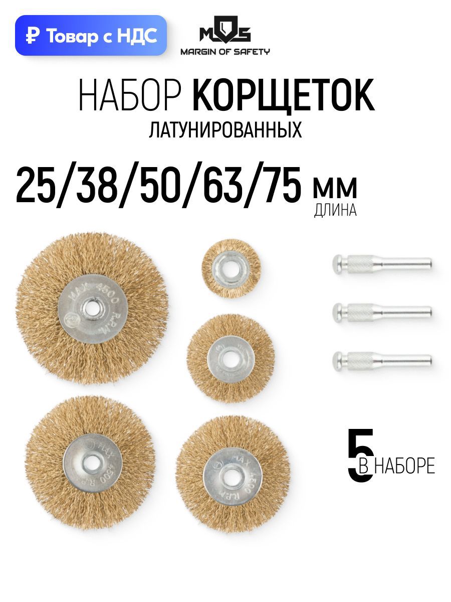 Изображение товара Кордщетка чашка для дрели Mos 38570М латуная 75 мм Изображение товара Кордщетка чашка для дрели Mos 38570М латуная 75 мм