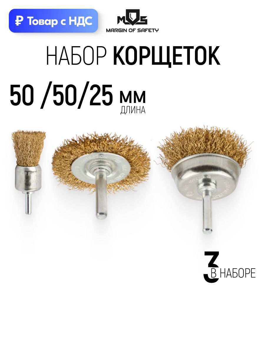 Изображение товара Кордщетка чашка для дрели Mos 38561М латуная 50 мм Изображение товара Кордщетка чашка для дрели Mos 38561М латуная 50 мм