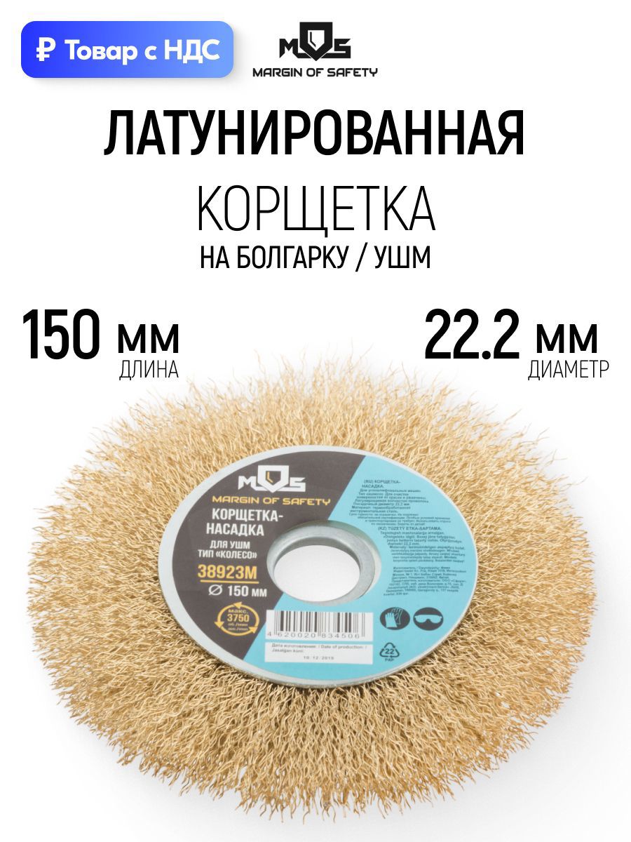 Изображение товара Кордщетка чашка для УШМ Mos 38923М 22.2x150 мм Изображение товара Кордщетка чашка для УШМ Mos 38923М 22.2x150 мм