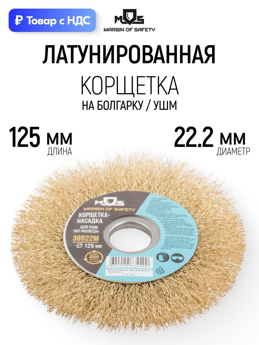 Изображение товара Кордщетка чашка для УШМ Mos 38922М 22.2x125 мм Изображение товара Кордщетка чашка для УШМ Mos 38922М 22.2x125 мм