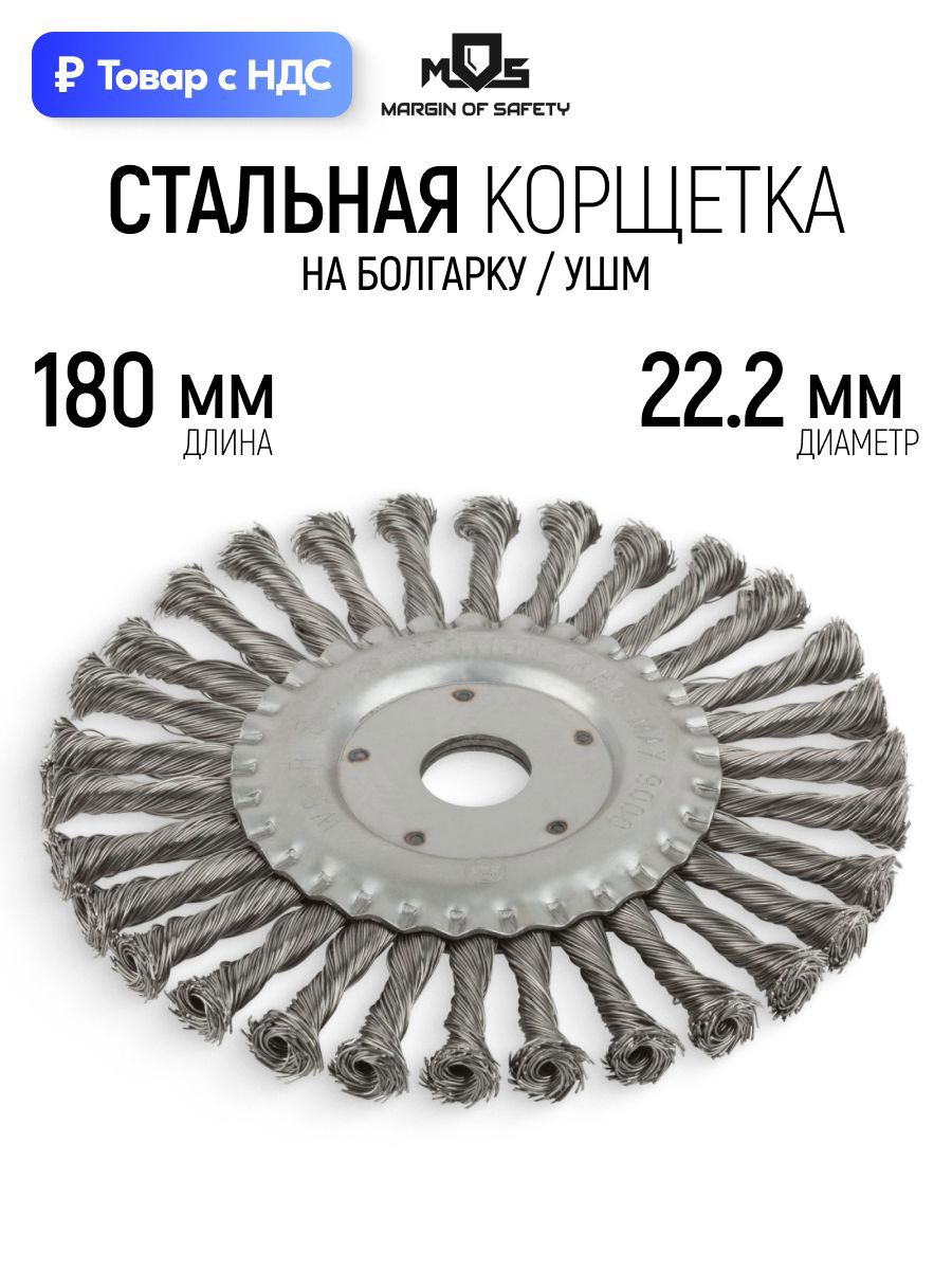 Изображение товара Кордщетка чашка для УШМ Mos 38932М 22.2x180 мм Изображение товара Кордщетка чашка для УШМ Mos 38932М 22.2x180 мм