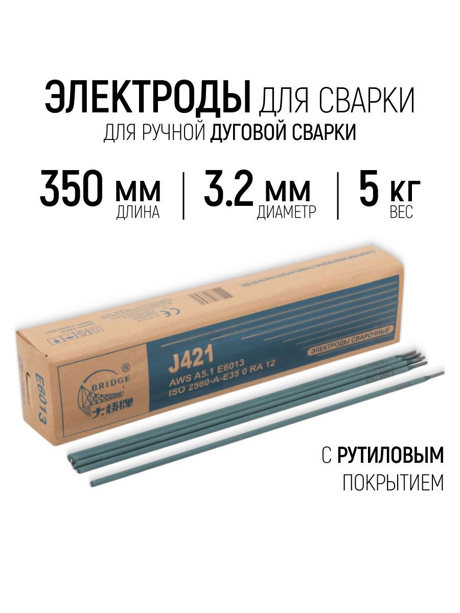 Изображение товара Электрод сварочный ОЗС-4 Bridge 3.2 мм 5 кг