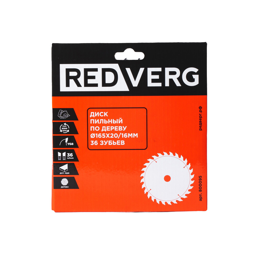 Изображение товара Диск пильный по дереву Redverg 800095 36T 165x20x1.4 мм Изображение товара Диск пильный по дереву Redverg 800095 36T 165x20x1.4 мм