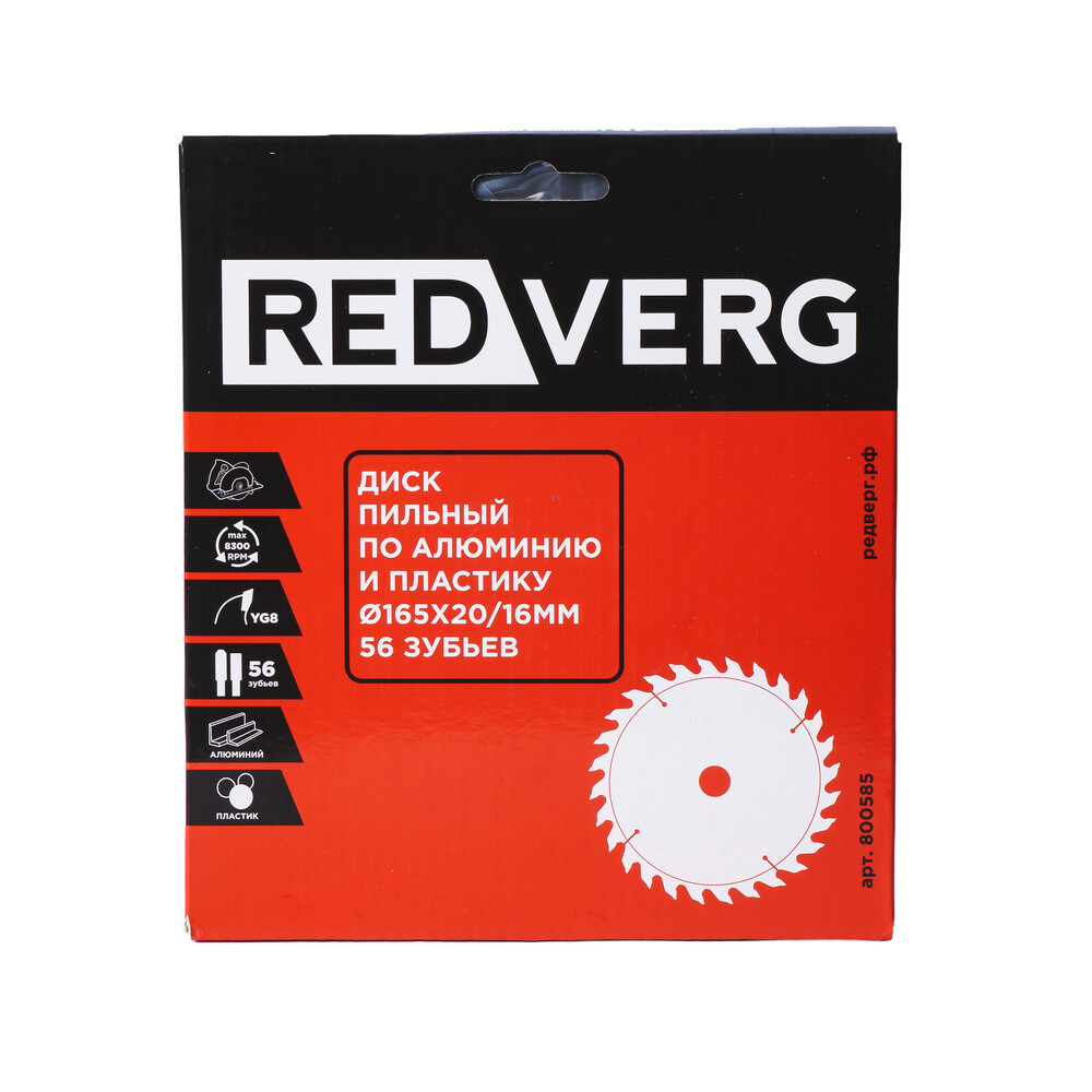 Изображение товара Диск пильный по алюминию Redverg 800585 56T 165x20x1.4 мм Изображение товара Диск пильный по алюминию Redverg 800585 56T 165x20x1.4 мм