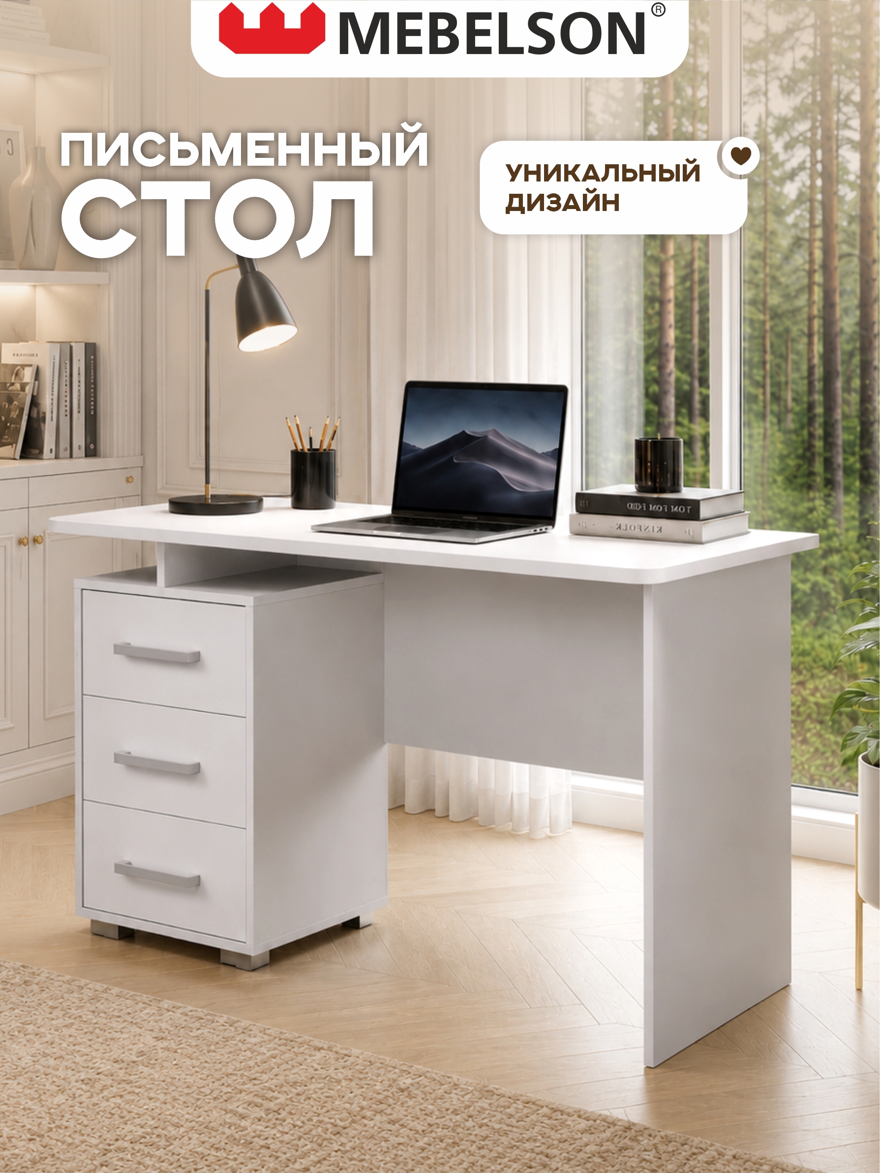 Изображение товара Стол письменный Mebelson Лайт-3 120x75x60 см ЛДСП цвет белый/белый