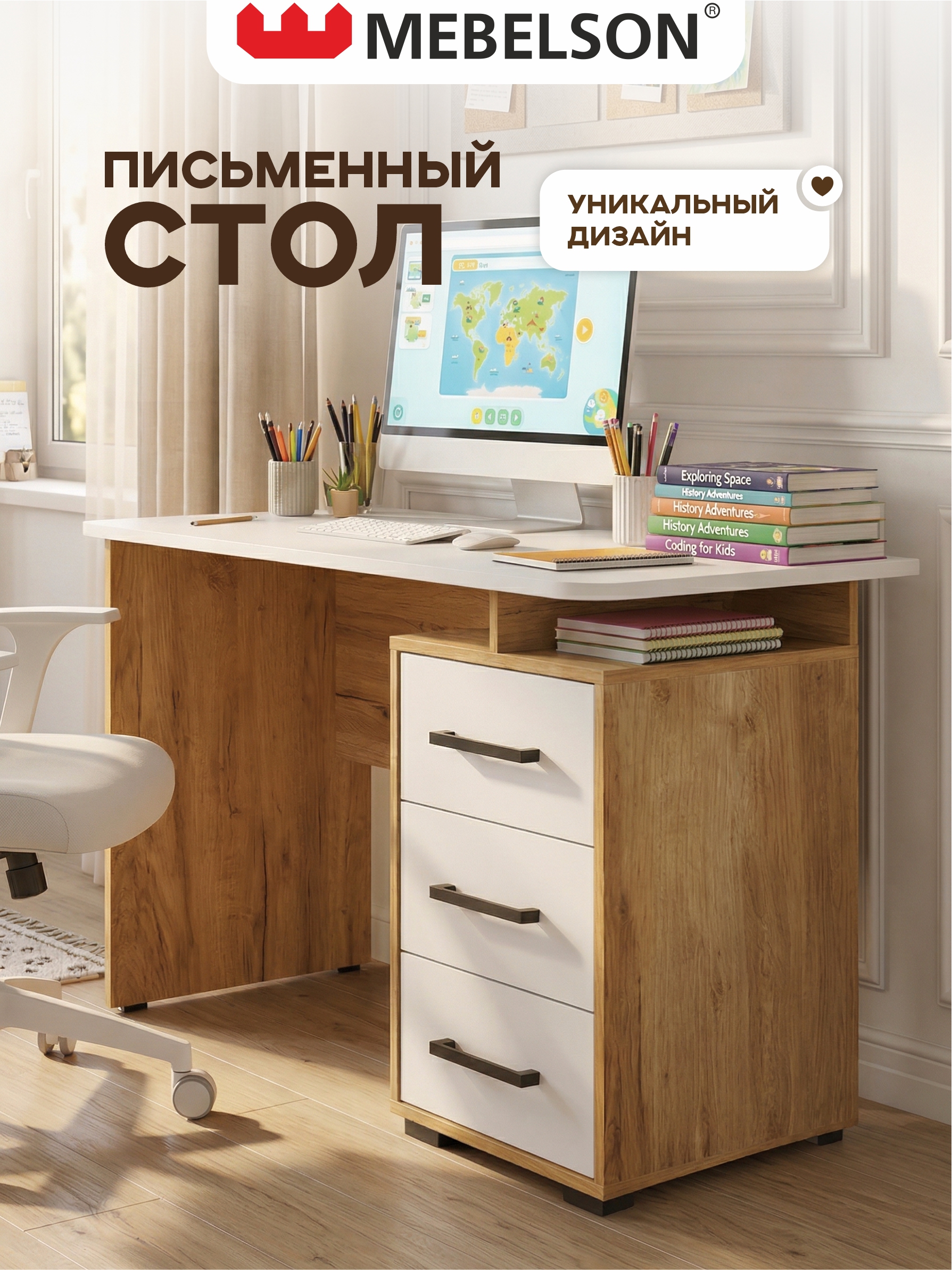 Изображение товара Стол письменный Mebelson Лайт-3 120x75x60 см ЛДСП цвет дуб крафт золотой/белый