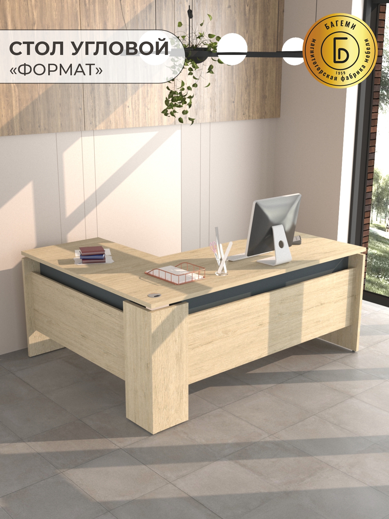 Изображение товара Стол офисный Магнитогорская фабрика мебели Формат 180x75x140 см ЛДСП цвет пикар/серый графит