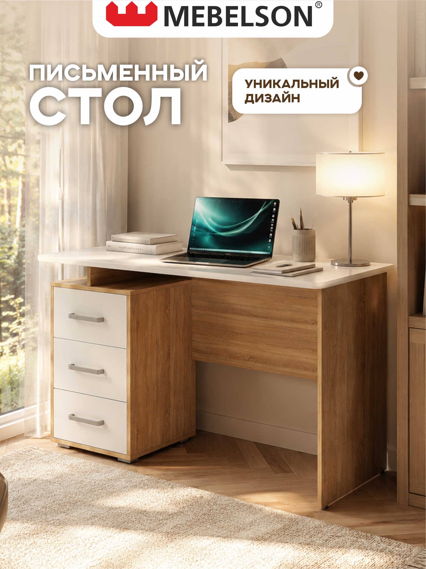 Изображение товара Стол письменный Mebelson Лайт-3 120x75x60 см ЛДСП цвет дуб сонома/белый