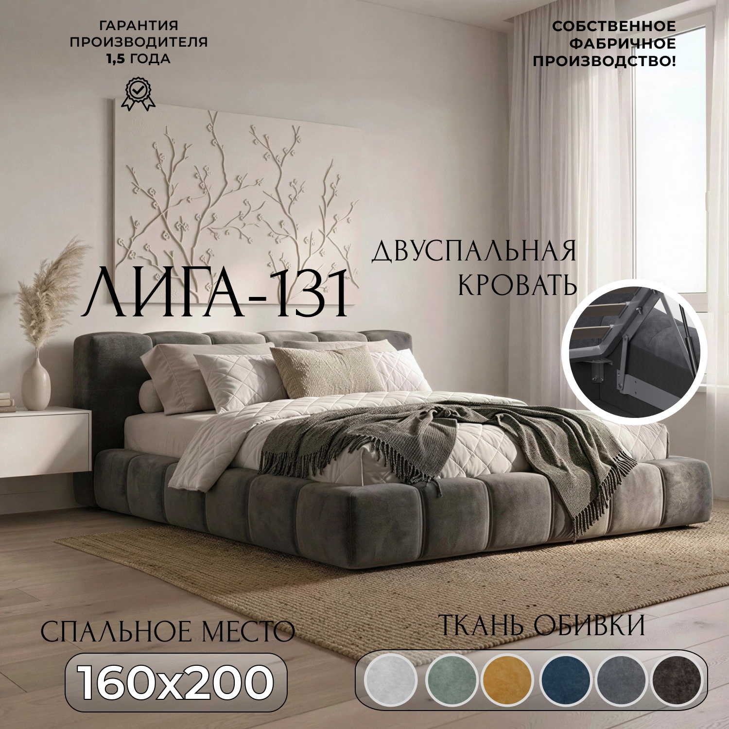 Изображение товара Кровать Лига диванов Лига-131 160x200 см подъемный механизм цвет brut 16 темно-серый Изображение товара Кровать Лига диванов Лига-131 160x200 см подъемный механизм цвет brut 16 темно-серый