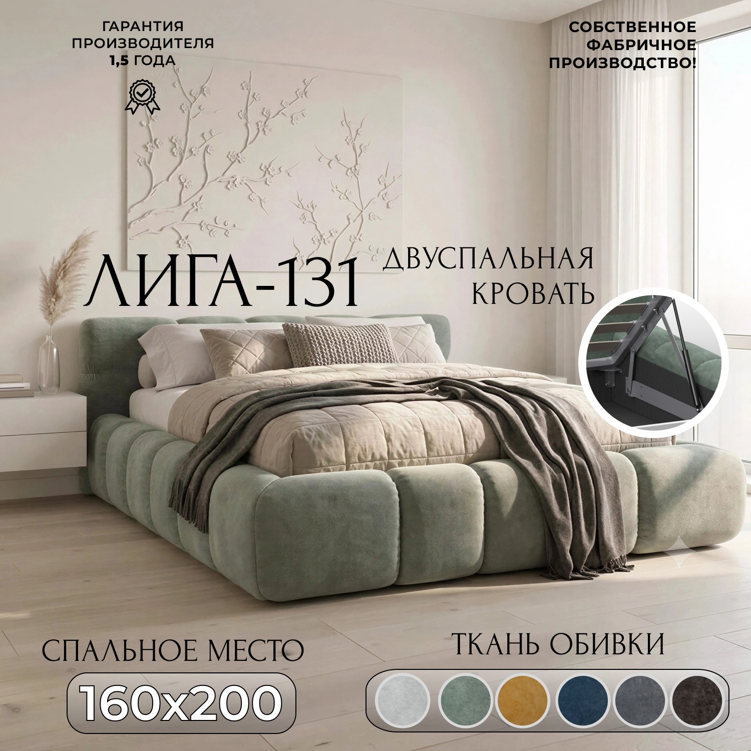 Изображение товара Кровать Лига диванов Лига-131 160x200 см подъемный механизм цвет brut 08 зеленый Изображение товара Кровать Лига диванов Лига-131 160x200 см подъемный механизм цвет brut 08 зеленый