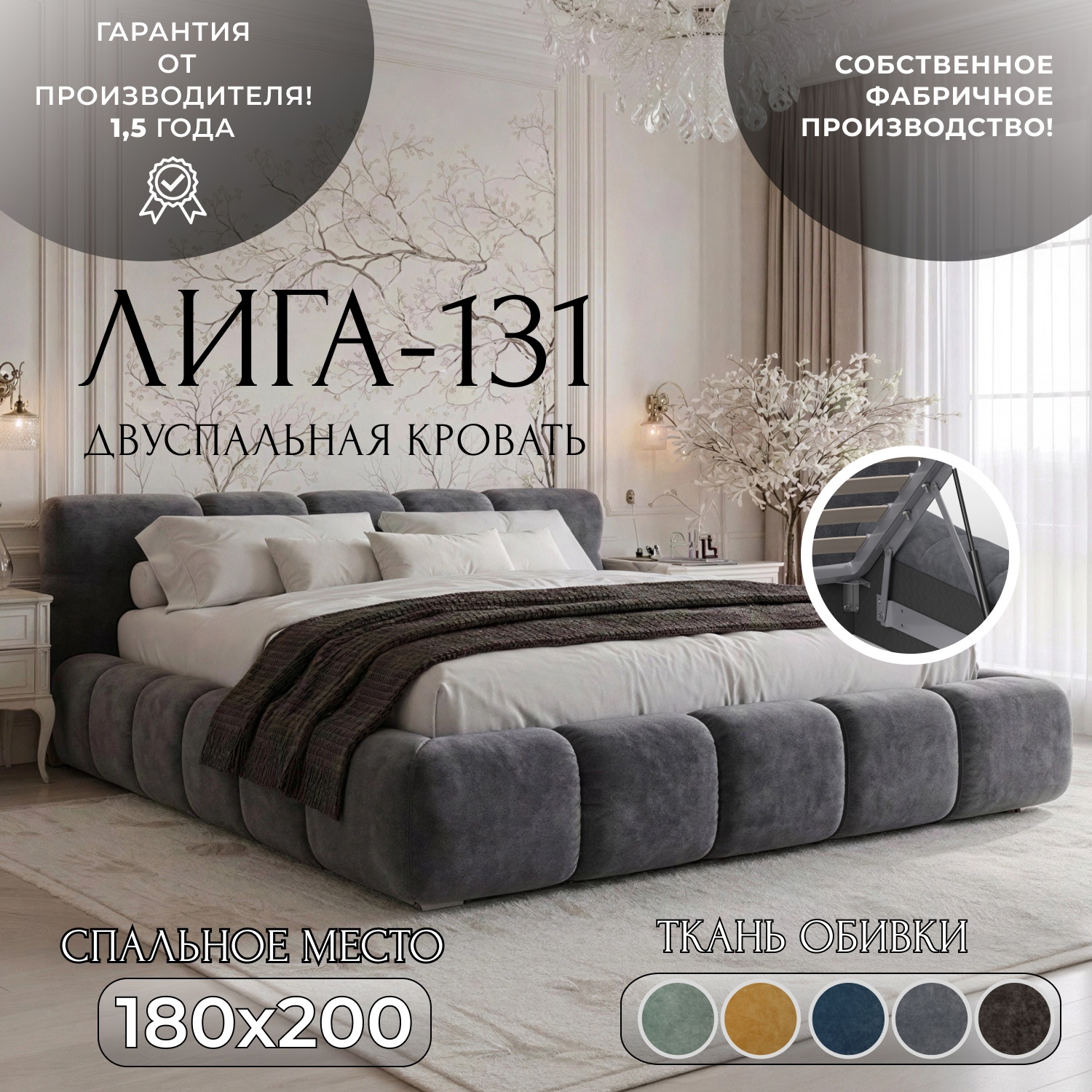 Изображение товара Кровать Лига диванов Лига-131 180x200 см подъемный механизм цвет brut 16 темно-серый Изображение товара Кровать Лига диванов Лига-131 180x200 см подъемный механизм цвет brut 16 темно-серый