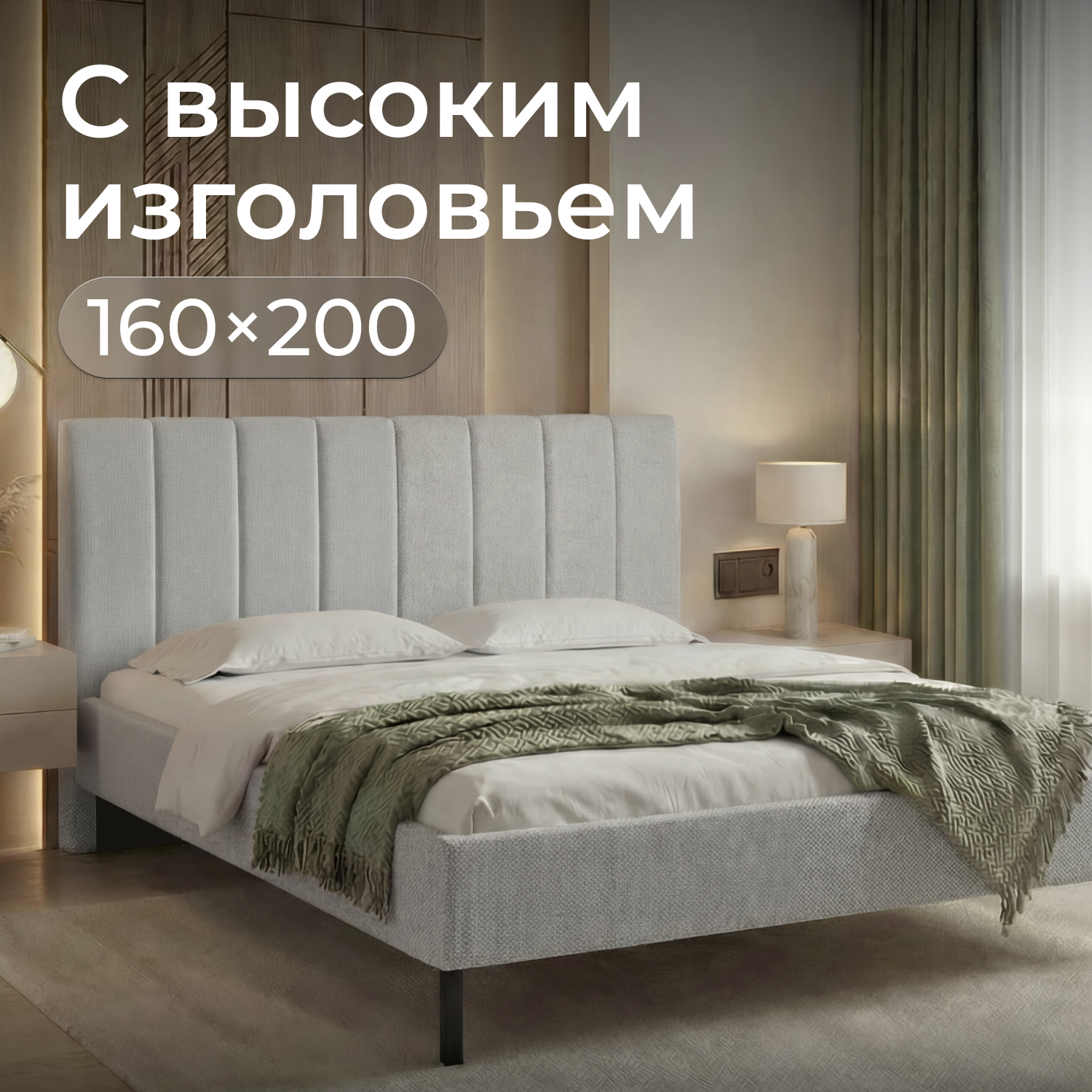 Изображение товара Кровать Romack Белла 160x200 см цвет светло-серая шотландия Изображение товара Кровать Romack Белла 160x200 см цвет светло-серая шотландия