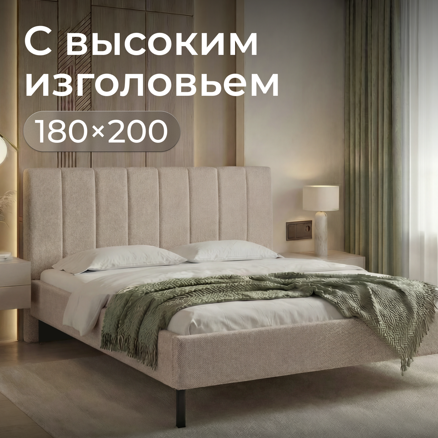 Изображение товара Кровать Romack Белла 180x200 см цвет светло-коричневая шотландия