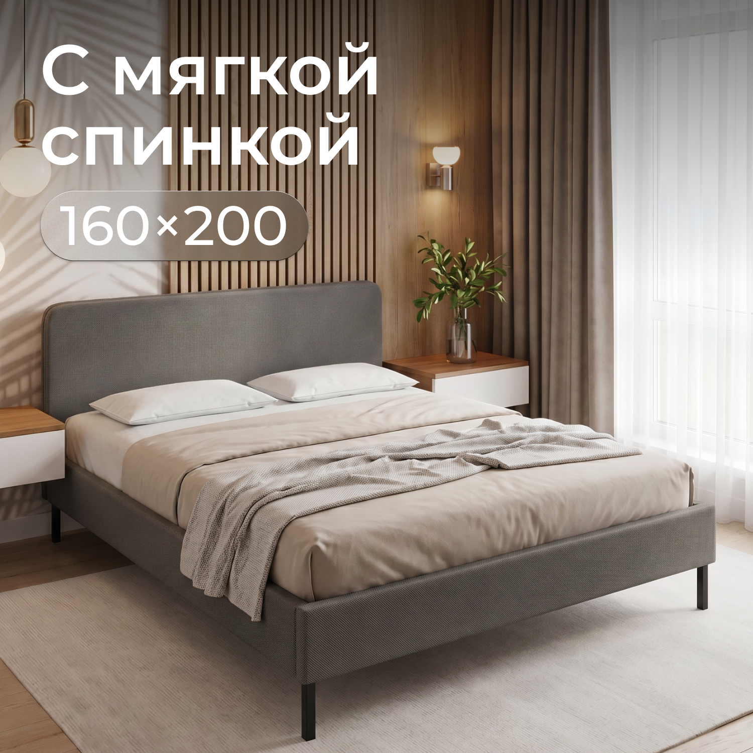 Изображение товара Кровать Romack Дали 160x200 см цвет серая шотландия