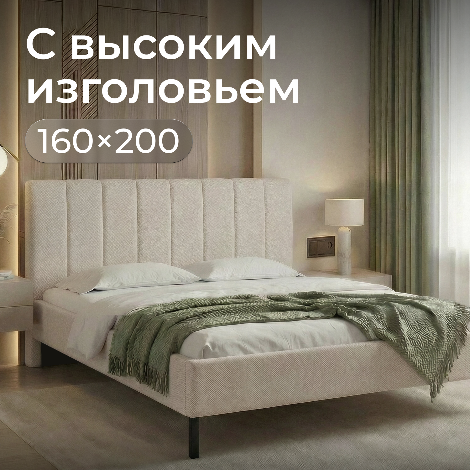Изображение товара Кровать Romack Белла 160x200 см цвет бежевая шотландия Изображение товара Кровать Romack Белла 160x200 см цвет бежевая шотландия