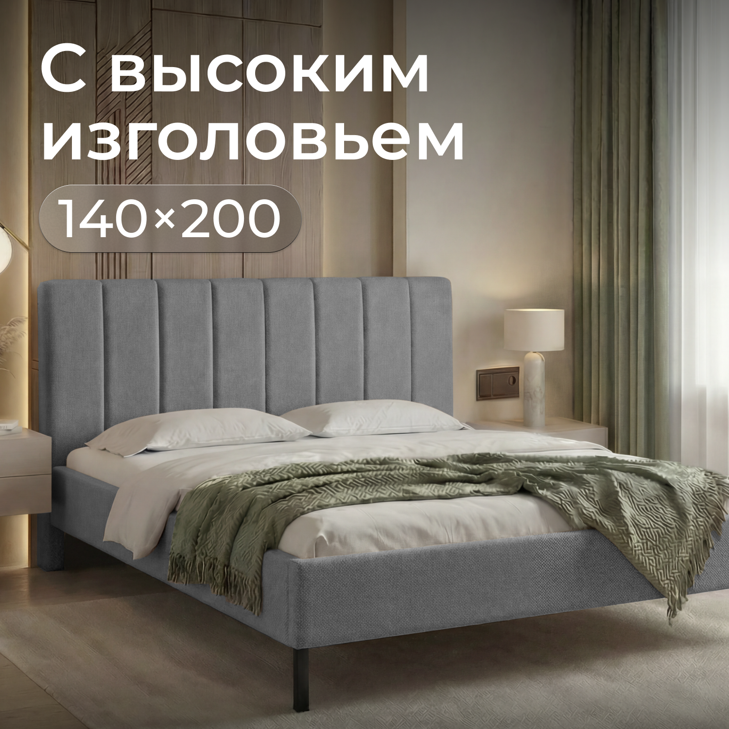 Изображение товара Кровать Romack Белла 140x200 см цвет серая шотландия Изображение товара Кровать Romack Белла 140x200 см цвет серая шотландия