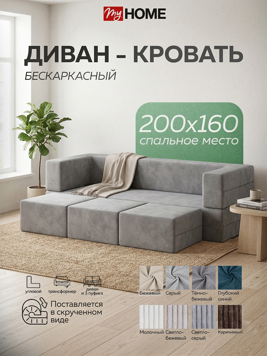 Изображение товара Диван бескаркасный Sonit Наполи гранд 160x64x80 см полиуретановая пена цвет темно-бежевый