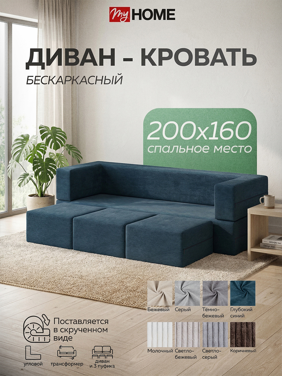 Изображение товара Диван бескаркасный Sonit Наполи гранд 160x64x80 см полиуретановая пена цвет синий Изображение товара Диван бескаркасный Sonit Наполи гранд 160x64x80 см полиуретановая пена цвет синий