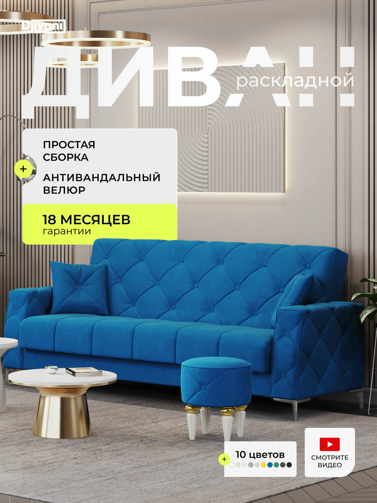 Изображение товара Диван прямой Djivani раскладной Djivani Monako-7MH 234x97x97 см велюр цвет синий