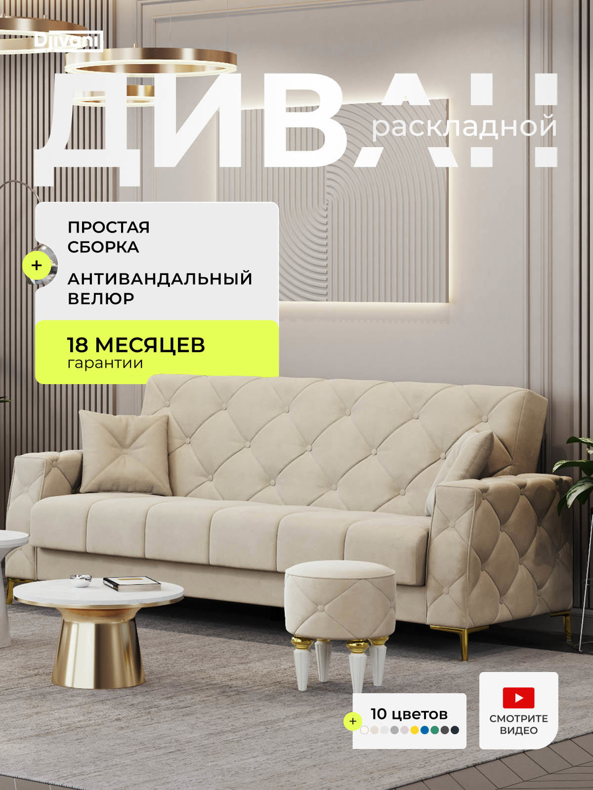 Изображение товара Диван прямой Djivani раскладной Djivani Monako-2MZ 234x97x97 см велюр цвет бежевый Изображение товара Диван прямой Djivani раскладной Djivani Monako-2MZ 234x97x97 см велюр цвет бежевый
