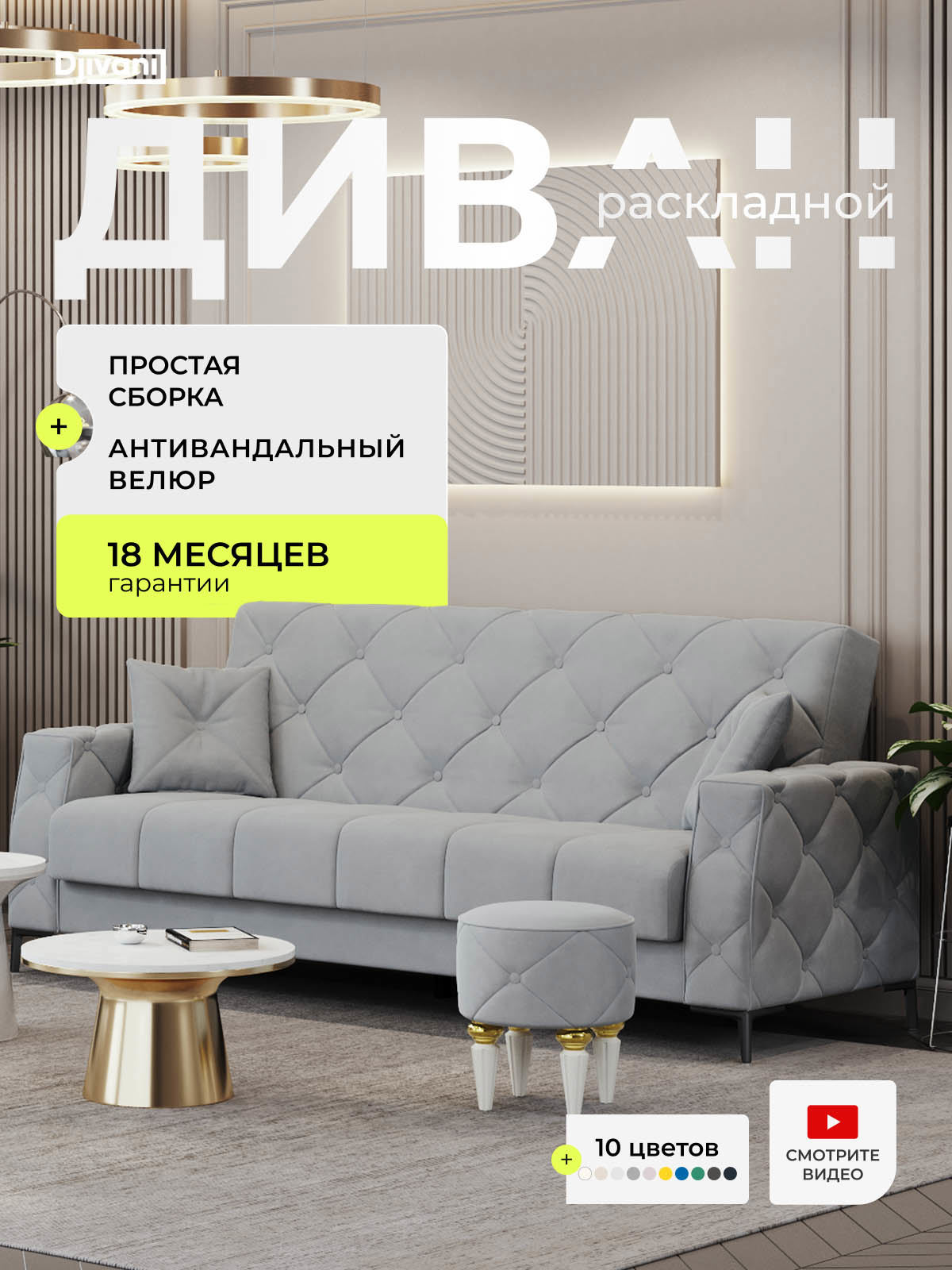 Изображение товара Диван прямой Djivani раскладной Djivani Monako-3MCH 234x97x97 см велюр цвет серый/светло-серый Изображение товара Диван прямой Djivani раскладной Djivani Monako-3MCH 234x97x97 см велюр цвет серый/светло-серый
