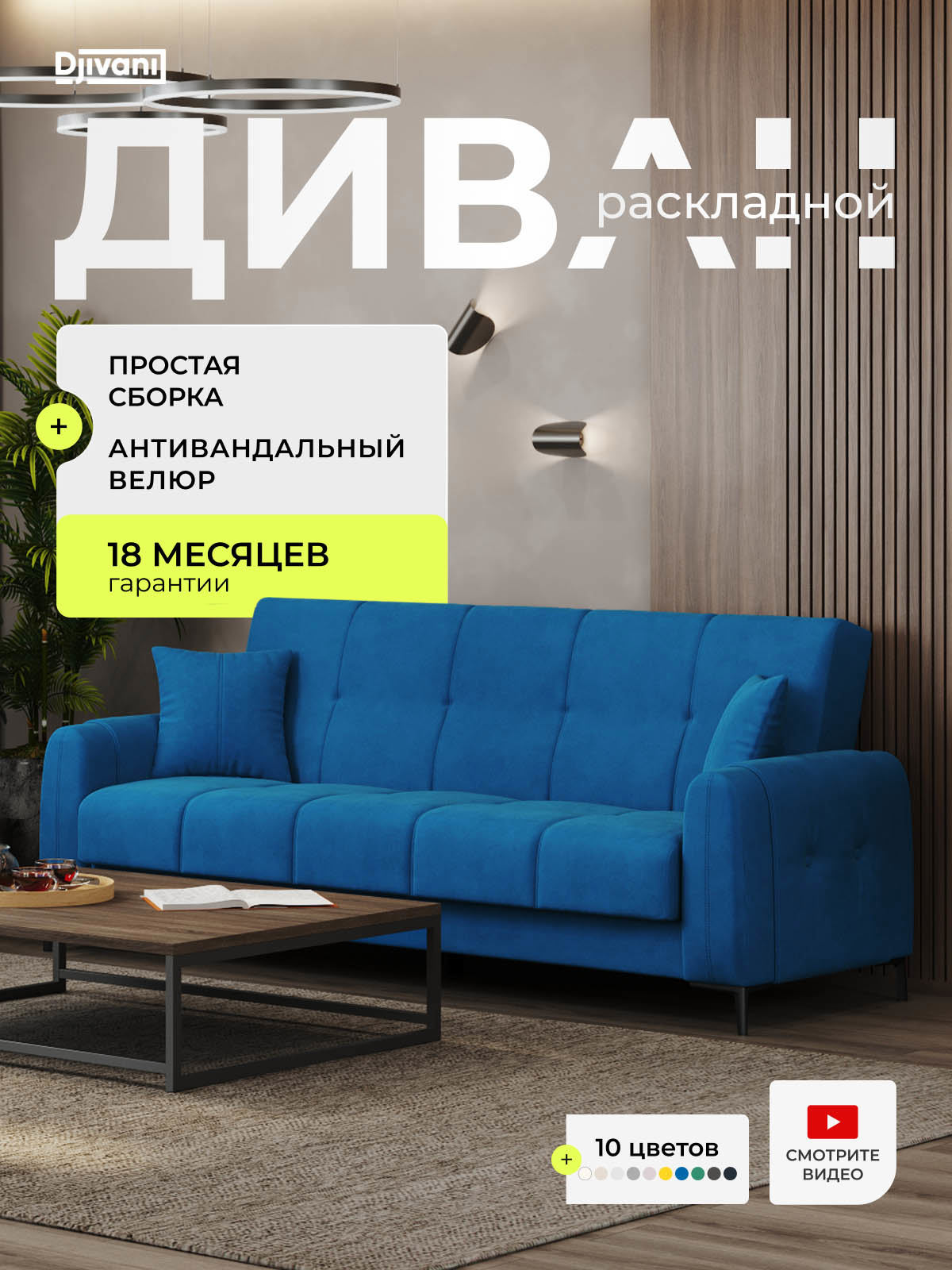 Изображение товара Диван прямой Djivani раскладной Djivani Memfis-7MCH 234x97x97 см велюр цвет синий Изображение товара Диван прямой Djivani раскладной Djivani Memfis-7MCH 234x97x97 см велюр цвет синий