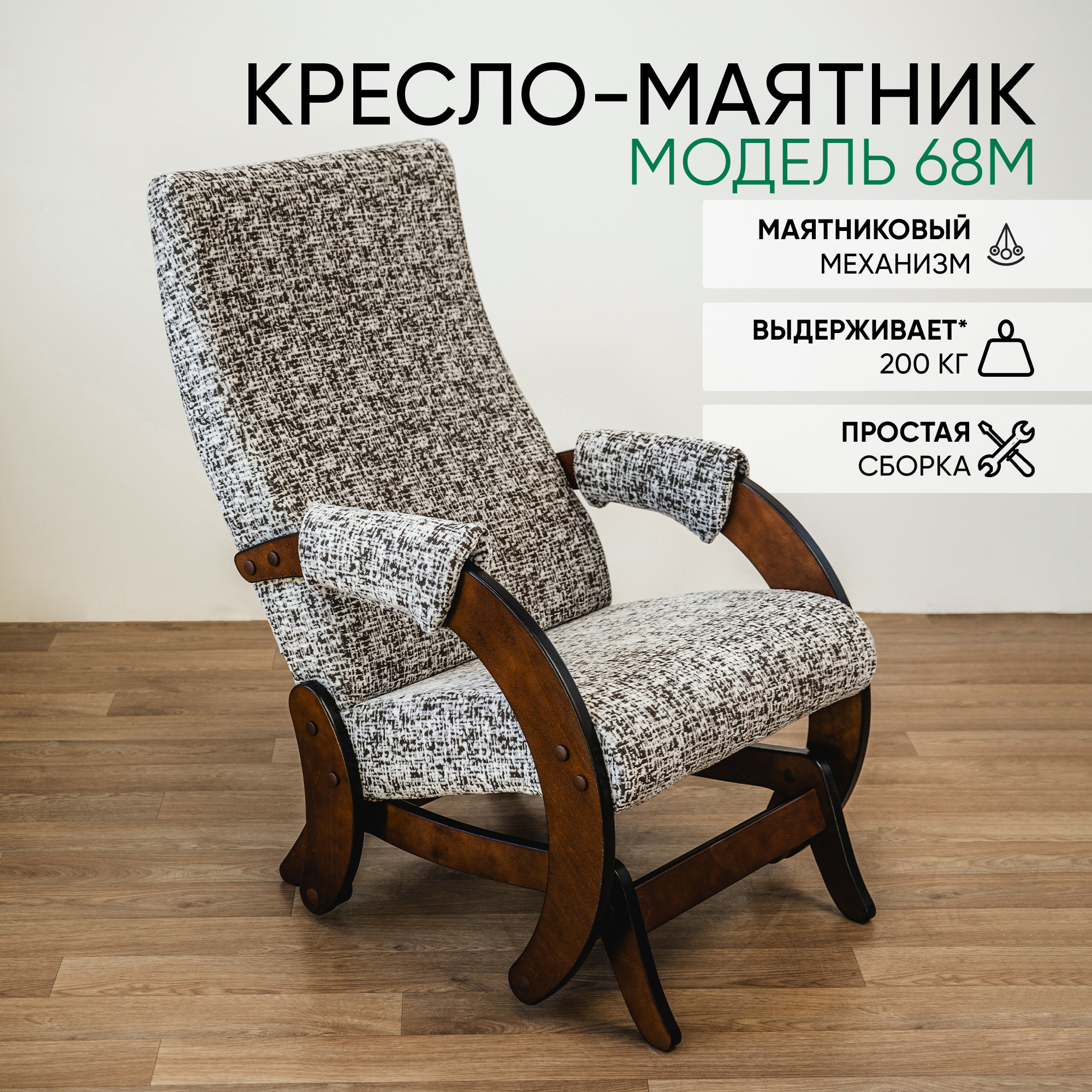 Изображение товара Кресло Glider Fusion 3 58x94x86 см велюр цвет орех антик Изображение товара Кресло Glider Fusion 3 58x94x86 см велюр цвет орех антик
