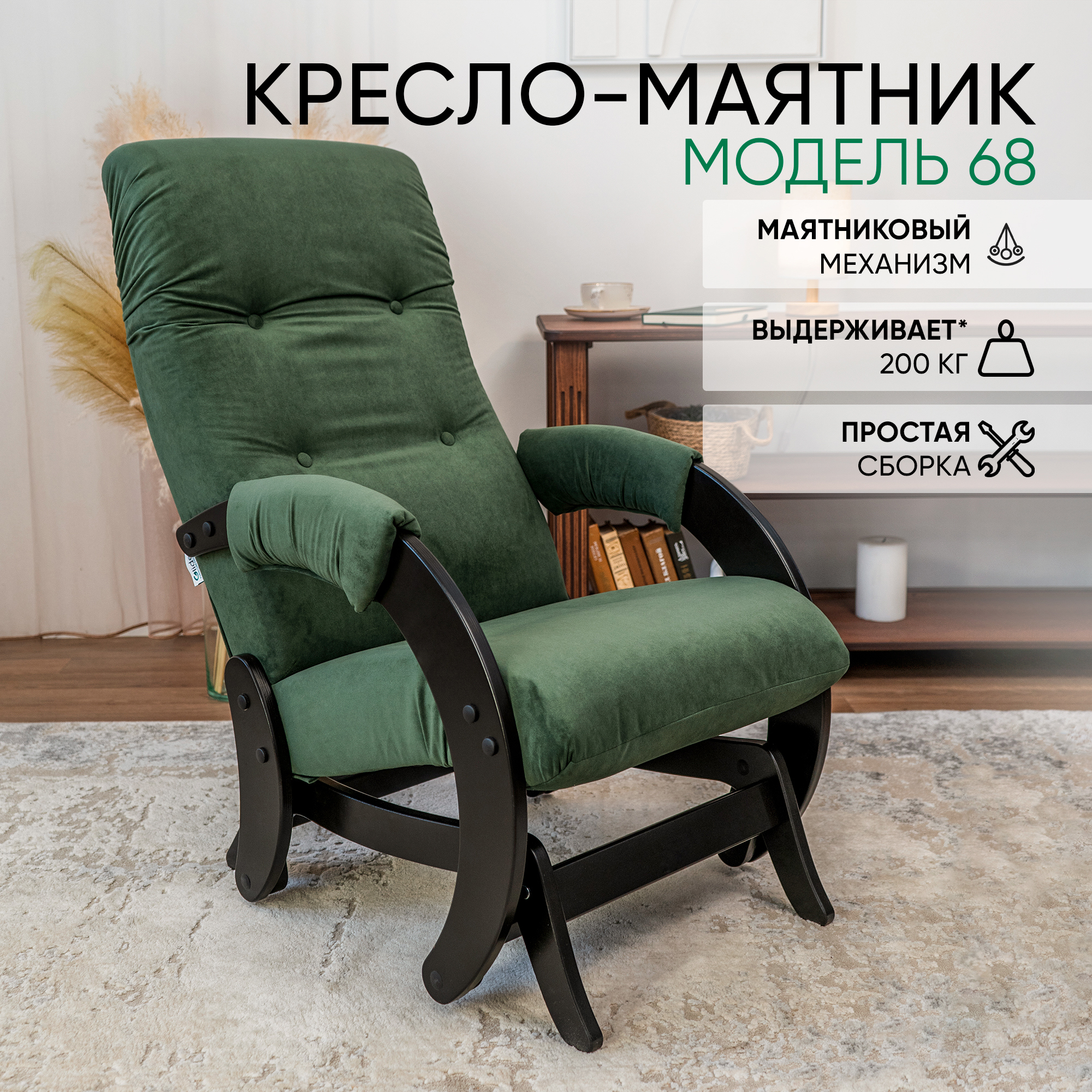 Изображение товара Кресло Glider Ultra Forest 59x97x88 см микровелюр цвет зеленый/венге Изображение товара Кресло Glider Ultra Forest 59x97x88 см микровелюр цвет зеленый/венге