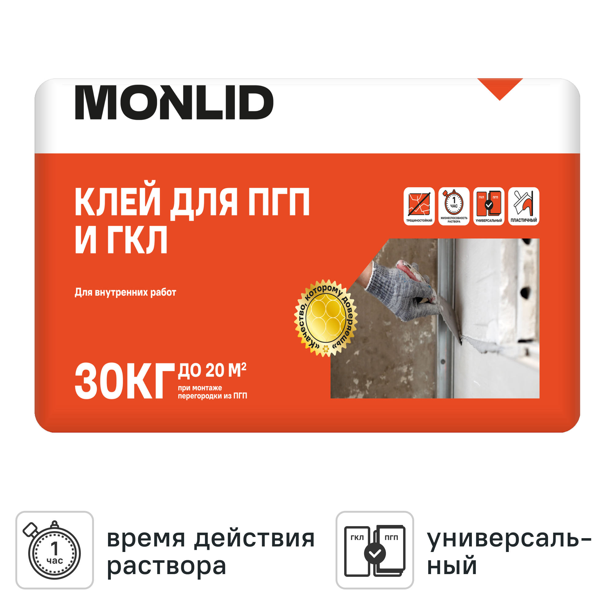 Изображение товара Клей гипсовый монтажный MONLID 30 кг Изображение товара Клей гипсовый монтажный MONLID 30 кг