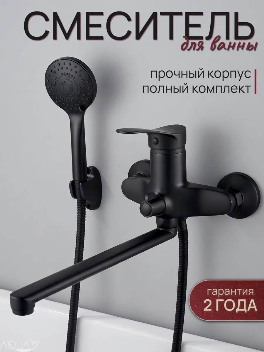 Изображение товара Смеситель для ванны Aloute Ha0163h однорычажный с душевой лейкой цвет черный Изображение товара Смеситель для ванны Aloute Ha0163h однорычажный с душевой лейкой цвет черный