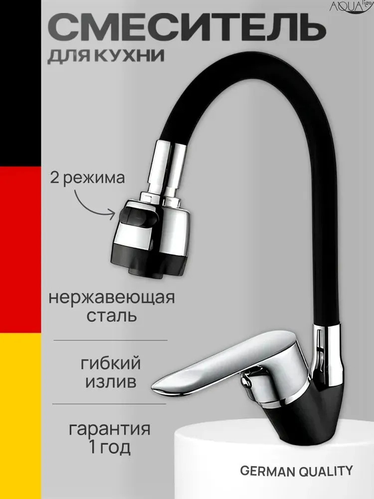Изображение товара Смеситель для кухни Ammore FA5008-1T гибкий излив 31.5 см цвет черный Изображение товара Смеситель для кухни Ammore FA5008-1T гибкий излив 31.5 см цвет черный