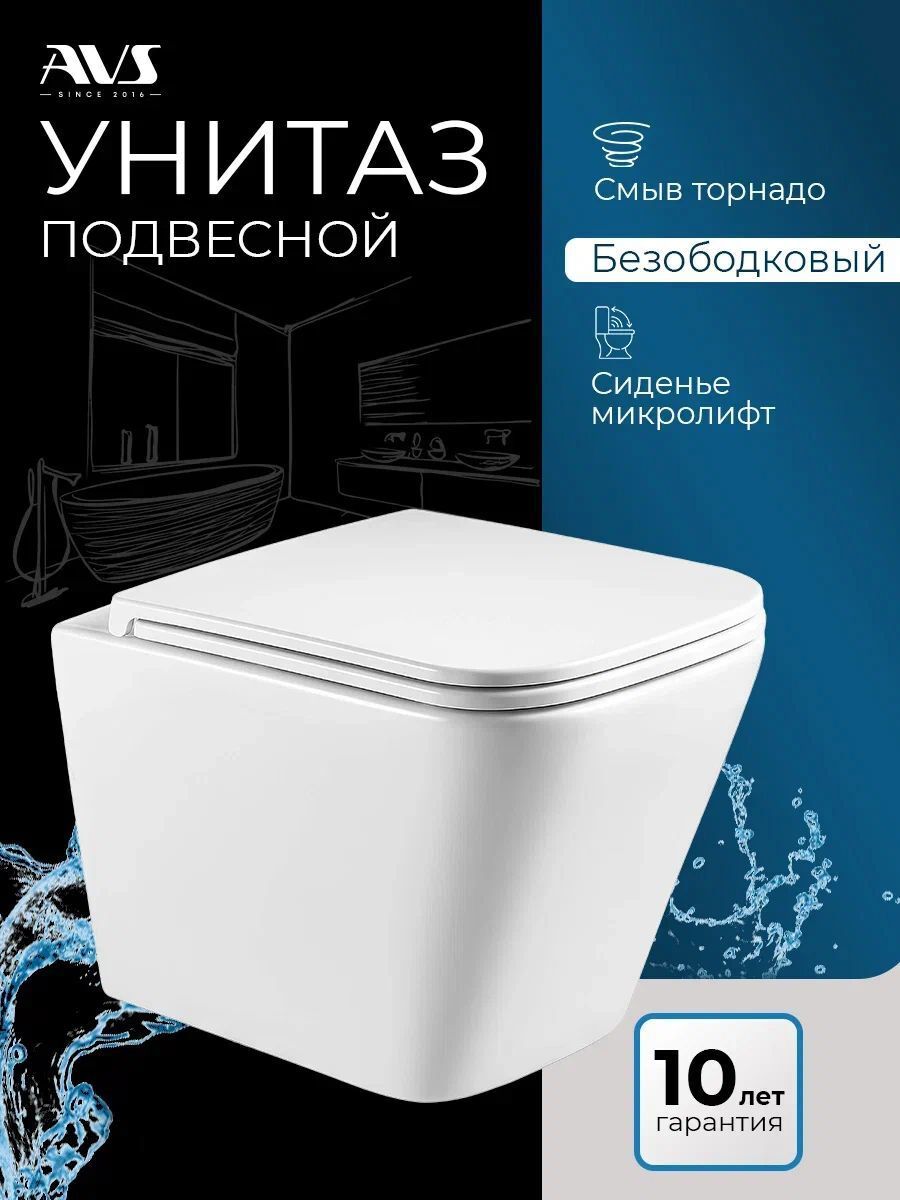 Изображение товара Унитаз подвесной AVS Модерн безободковый с сиденьем микролифт белый Изображение товара Унитаз подвесной AVS Модерн безободковый с сиденьем микролифт белый