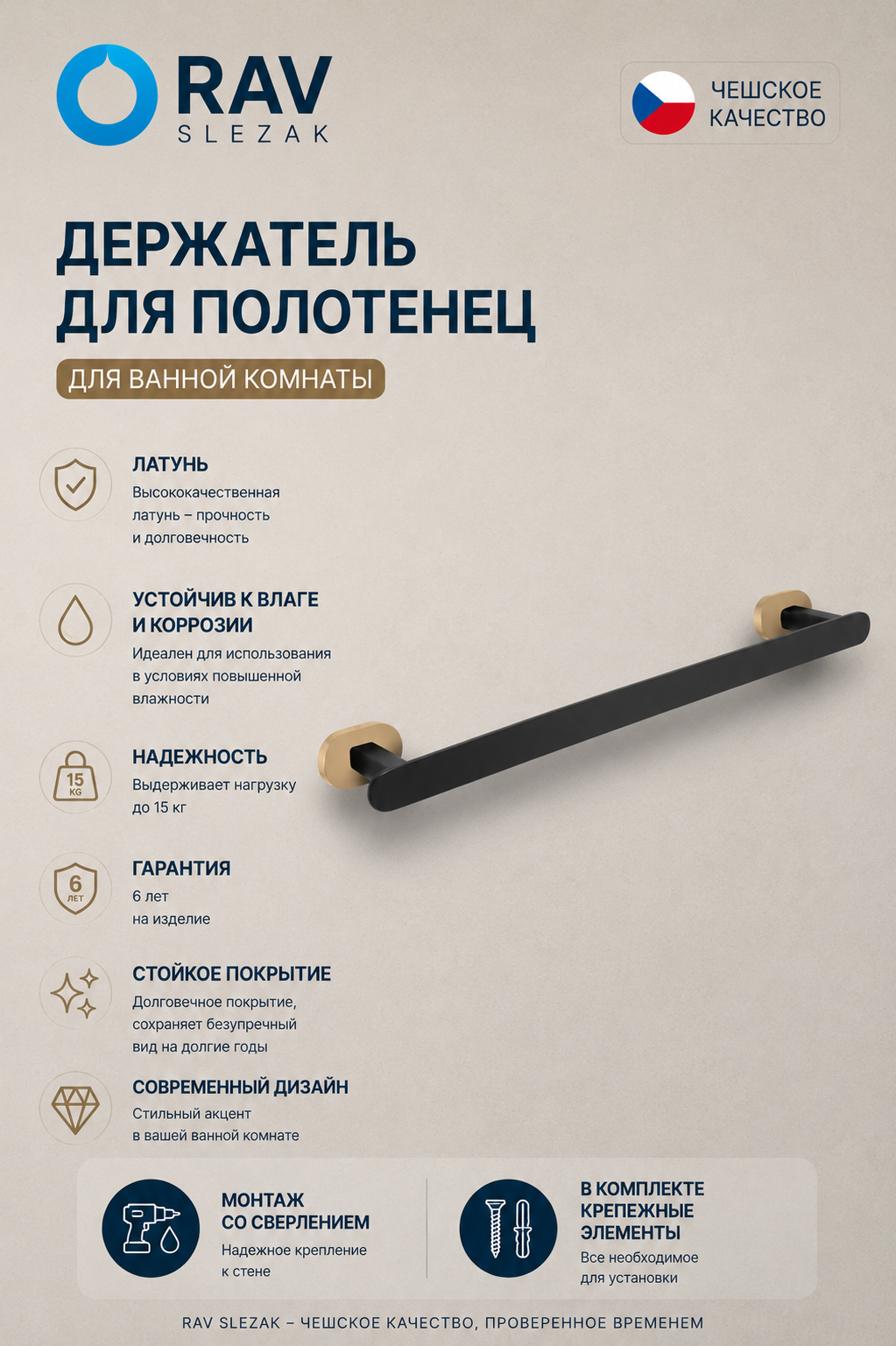 Изображение товара Полотенцедержатель RavSlezak YUA0701/50CMATZ 52см цвет черный Изображение товара Полотенцедержатель RavSlezak YUA0701/50CMATZ 52см цвет черный