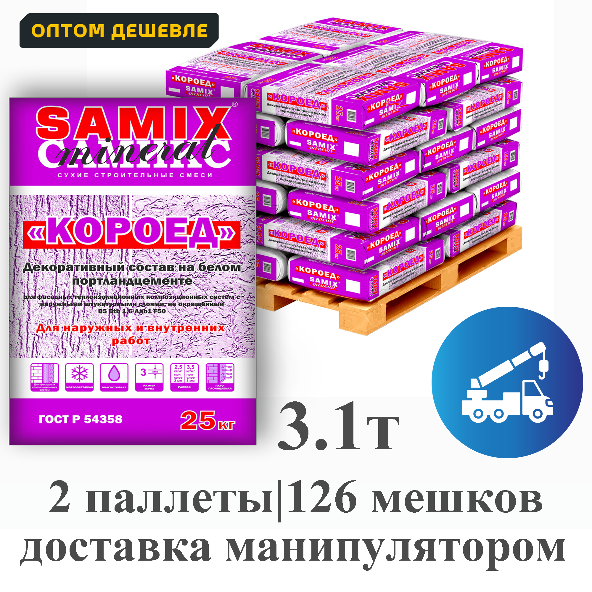 Изображение товара Штукатурка декоративная Samix короед вельвет цвет белый 25кг x 126шт