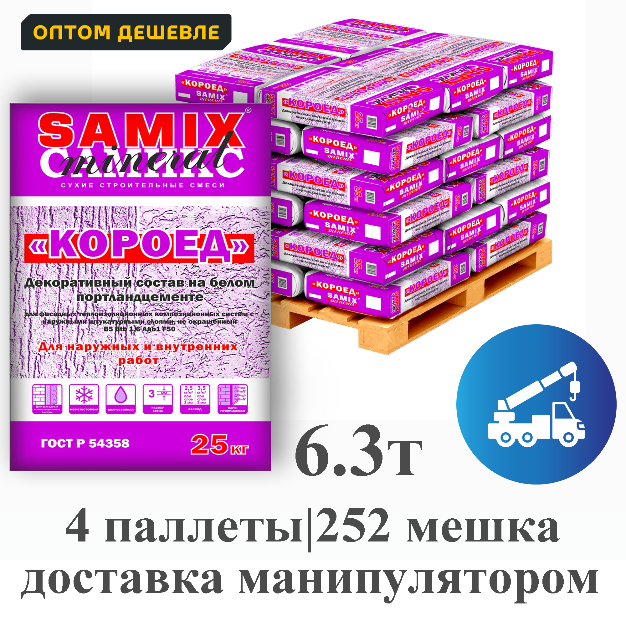 Изображение товара Штукатурка декоративная Samix короед вельвет цвет белый 25кг x 252шт