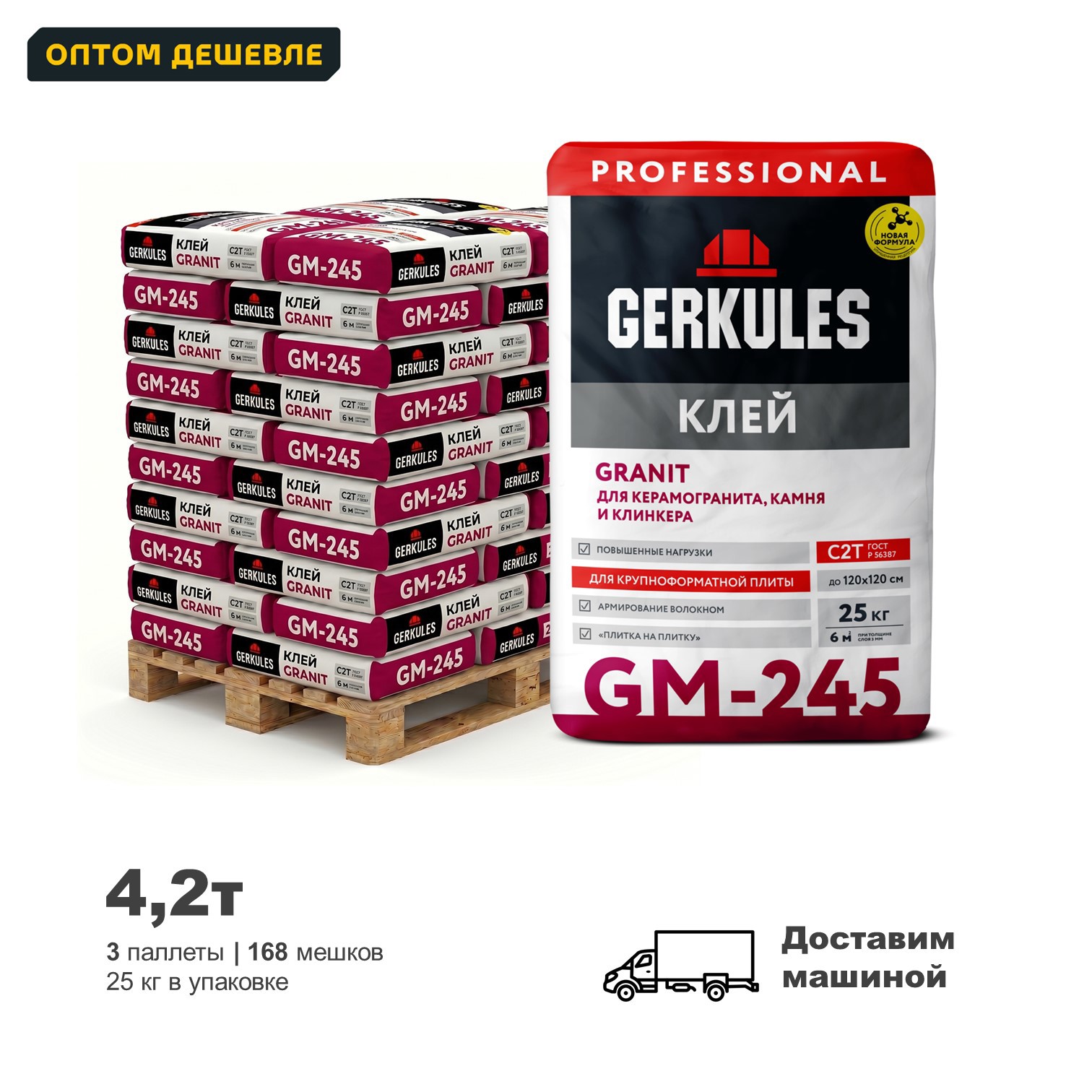 Изображение товара Клей для плитки Gerkules C2T GM-245 Pro цвет серый комплект 25кг x 168шт доставка с манипулятором