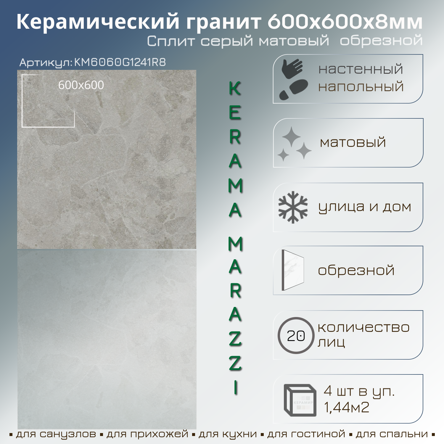Изображение товара Керамогранит Kerama Marazzi Сплит 60x60 см цвет серый